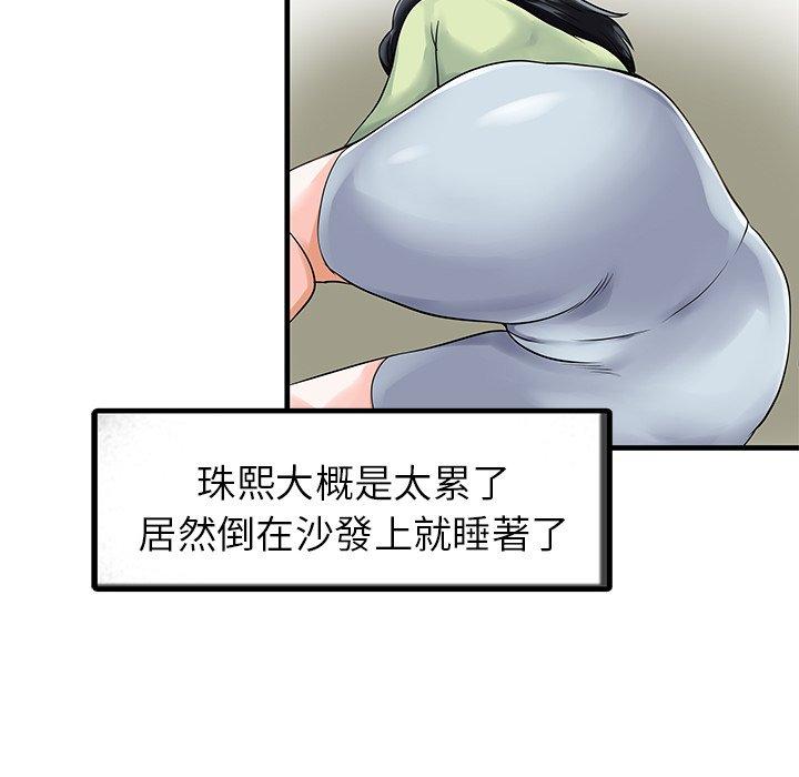 53P - 两个老婆