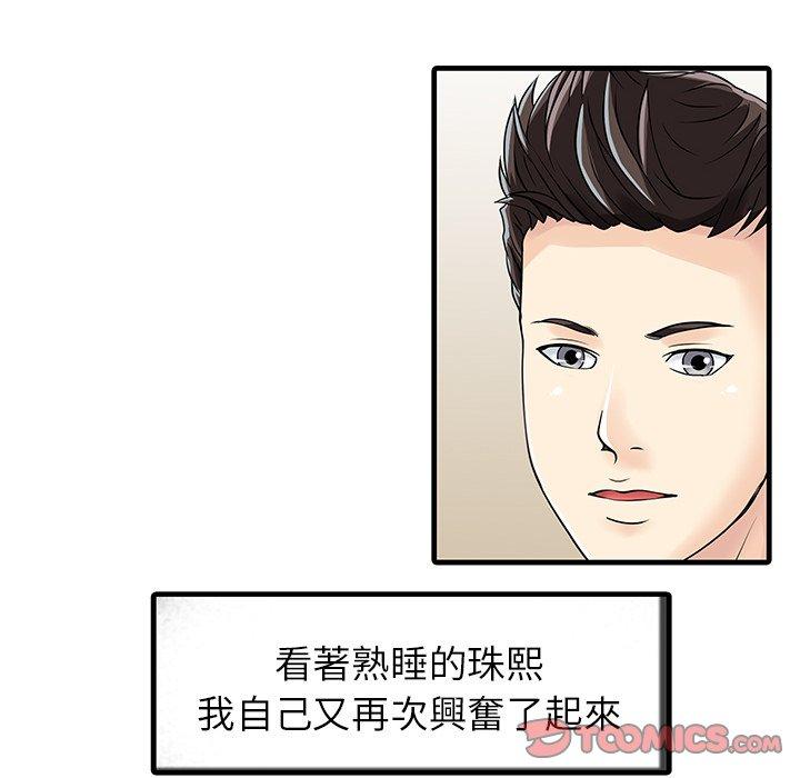 54P - 两个老婆