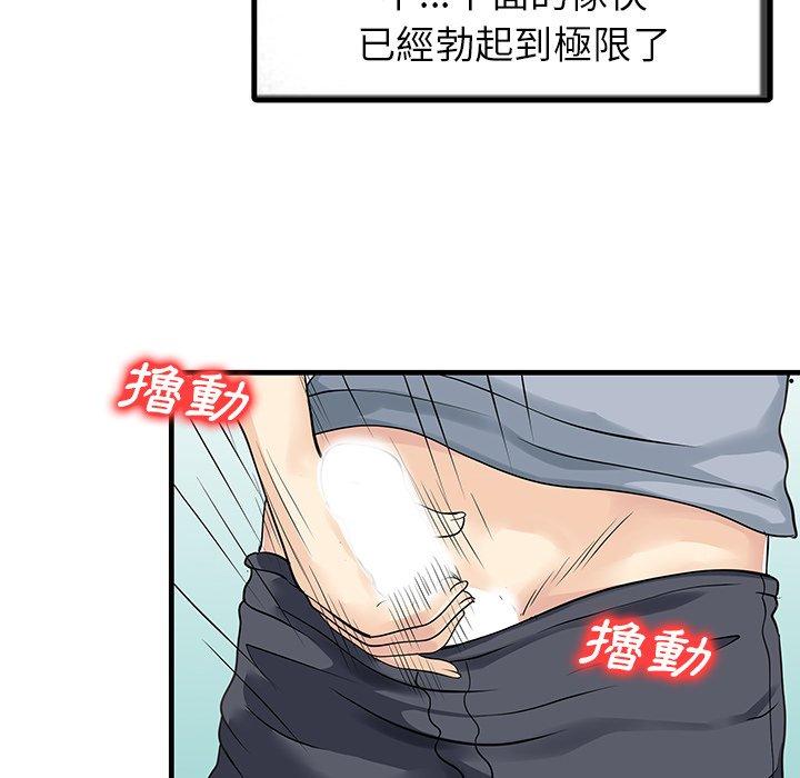 56P - 两个老婆