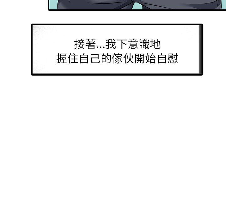 57P - 两个老婆