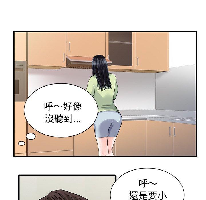 5P - 两个老婆