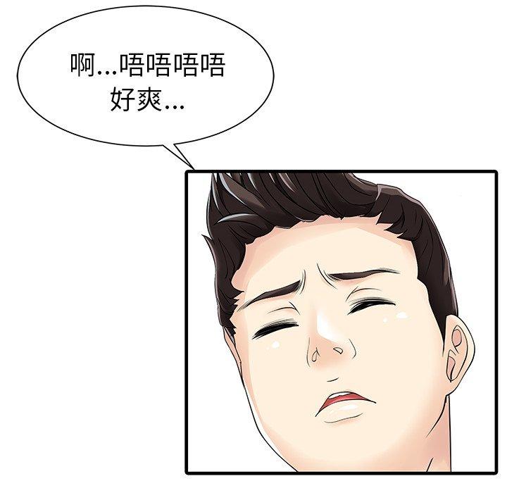 59P - 两个老婆