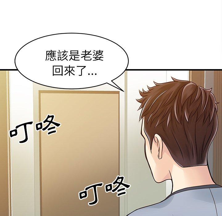 61P - 两个老婆