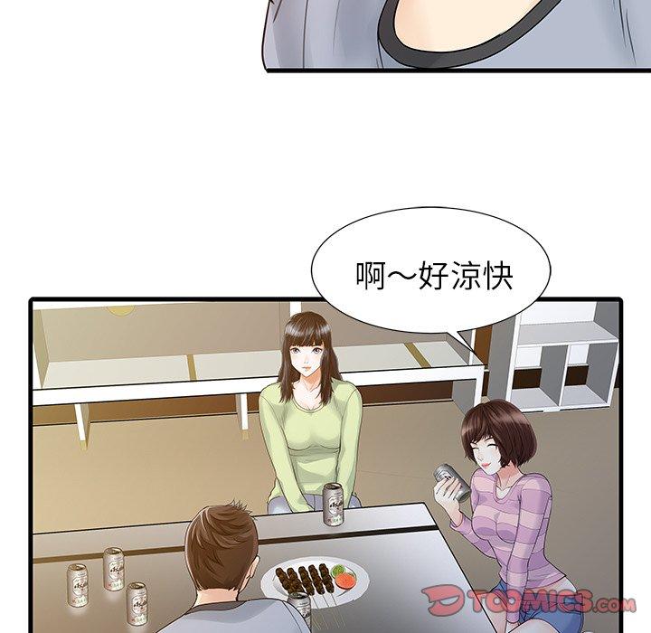 70P - 两个老婆
