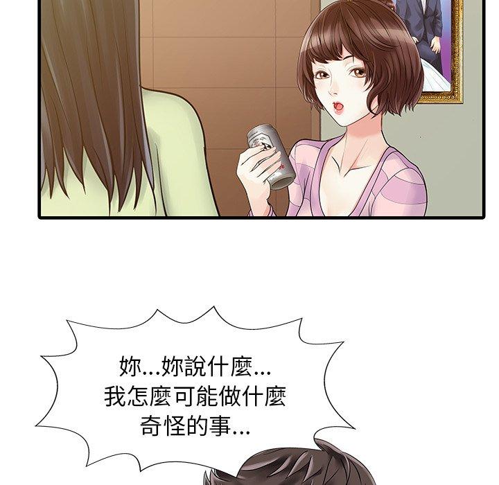 73P - 两个老婆