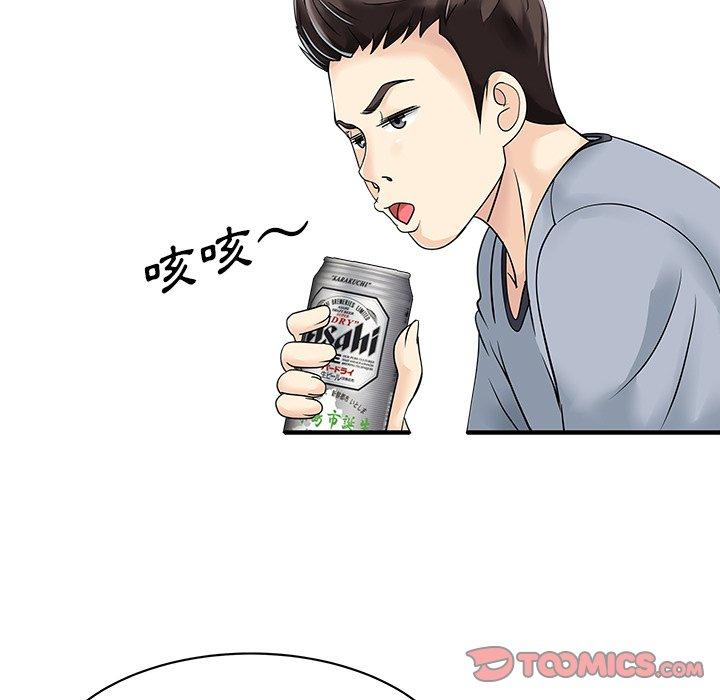 74P - 两个老婆