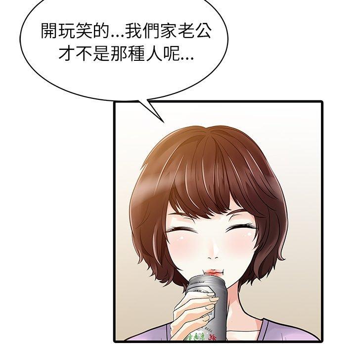 75P - 两个老婆