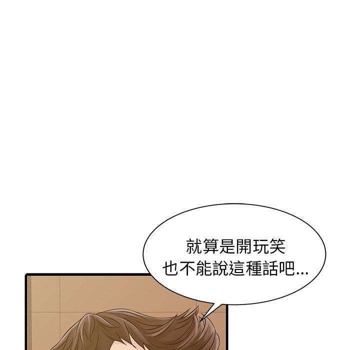 76P - 两个老婆