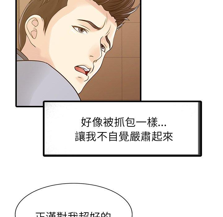 77P - 两个老婆