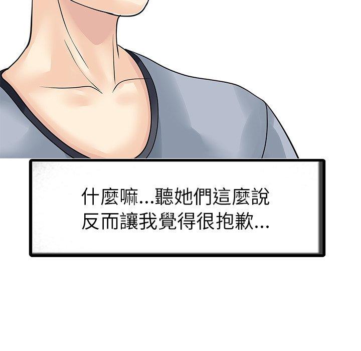 81P - 两个老婆