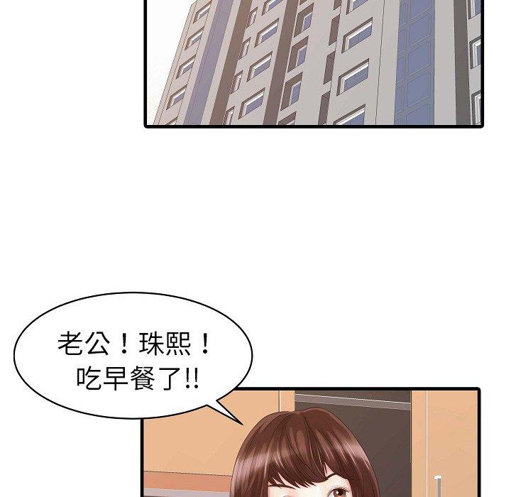 16P - 两个老婆
