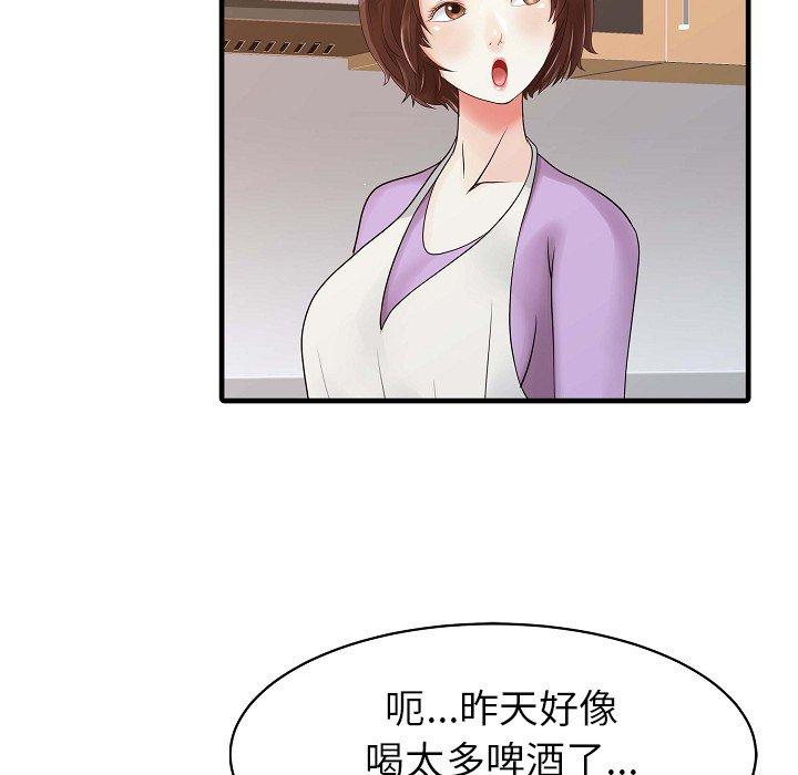 17P - 两个老婆