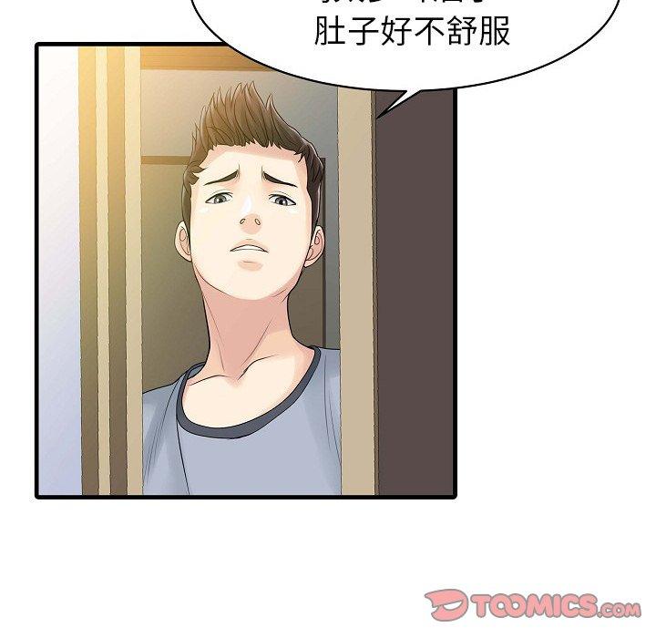 18P - 两个老婆