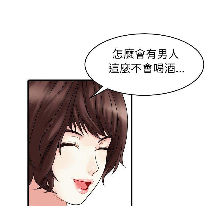 19P - 两个老婆