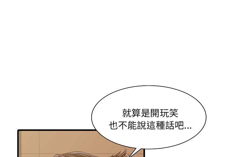 1P - 两个老婆