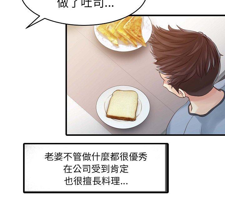 21P - 两个老婆