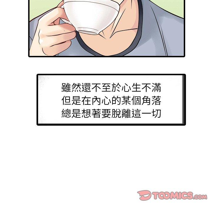 26P - 两个老婆