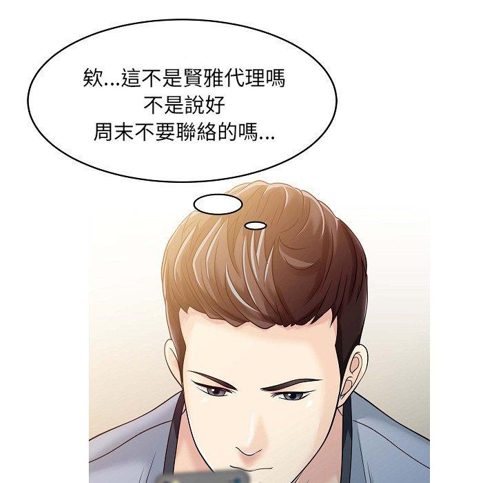 29P - 两个老婆