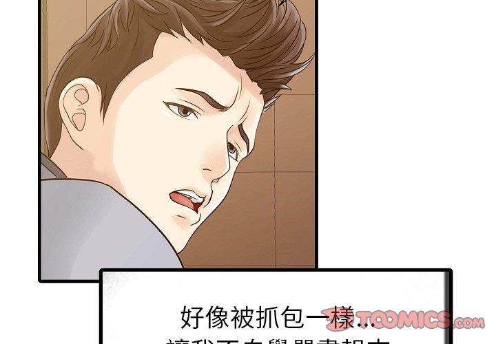 2P - 两个老婆