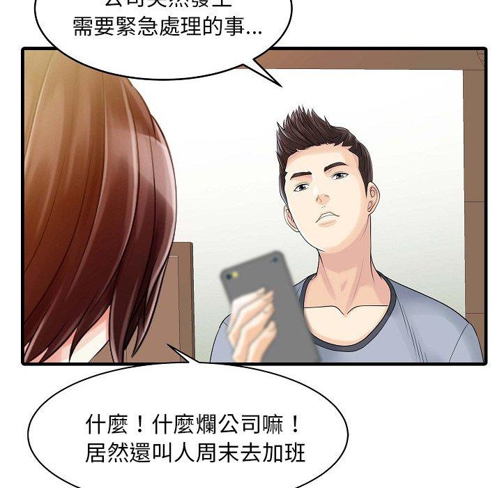 32P - 两个老婆