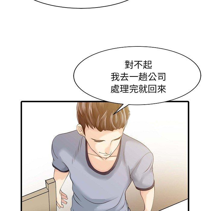 33P - 两个老婆