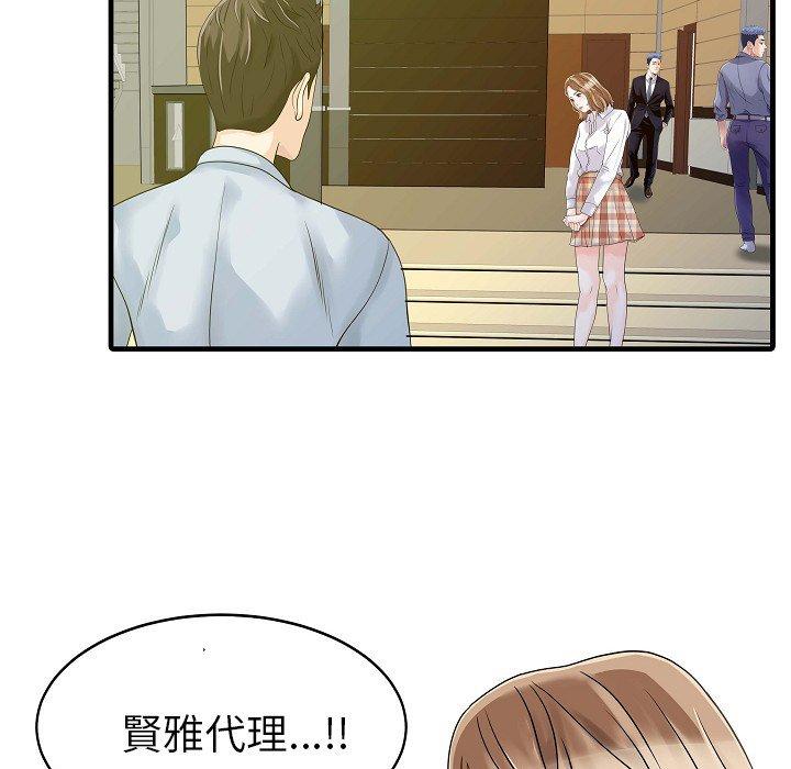 41P - 两个老婆