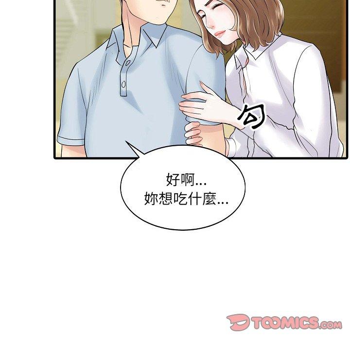 50P - 两个老婆