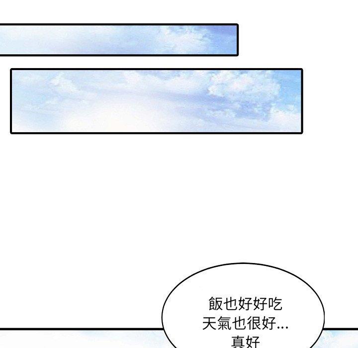 51P - 两个老婆