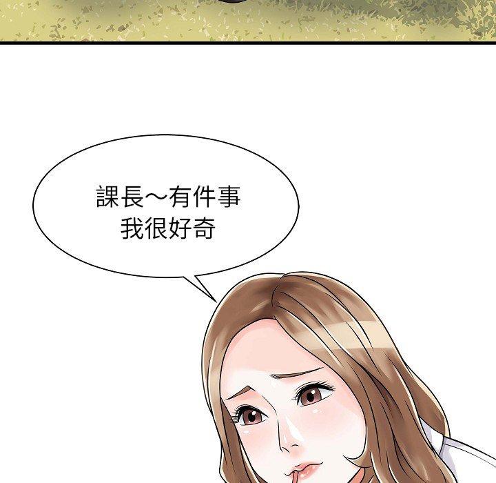 53P - 两个老婆