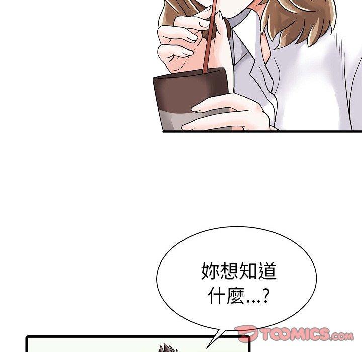 54P - 两个老婆