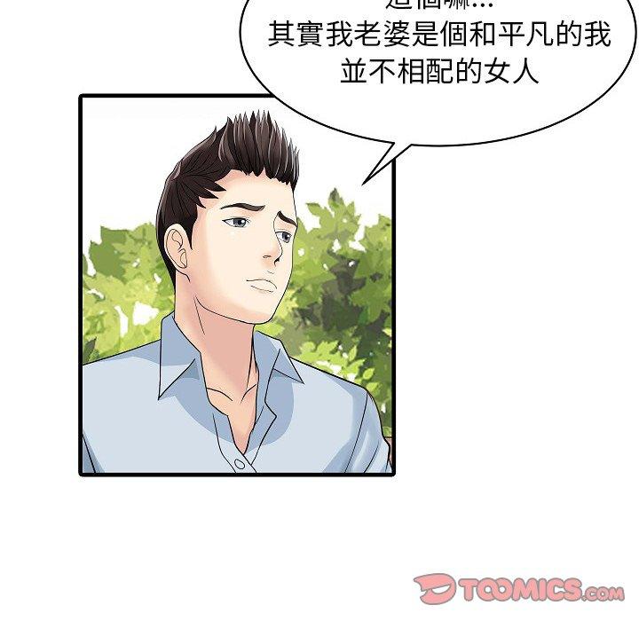 58P - 两个老婆
