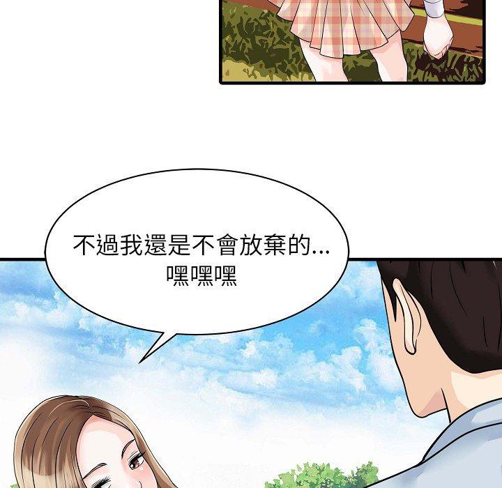 65P - 两个老婆