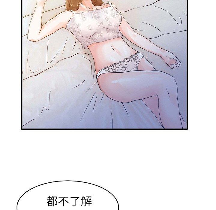 72P - 两个老婆