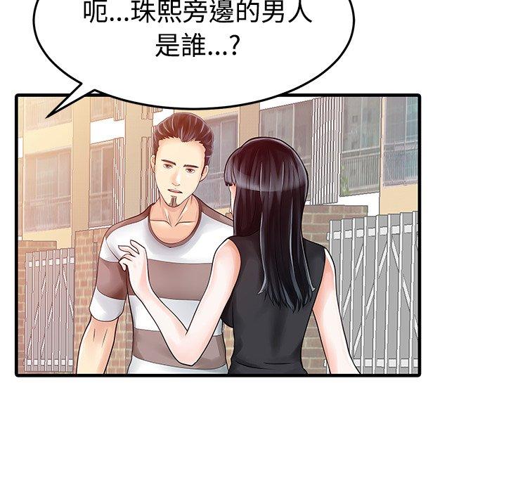 16P - 两个老婆