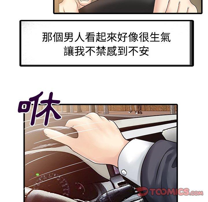 18P - 两个老婆