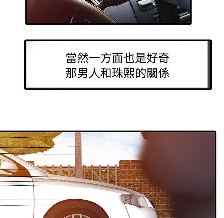 19P - 两个老婆