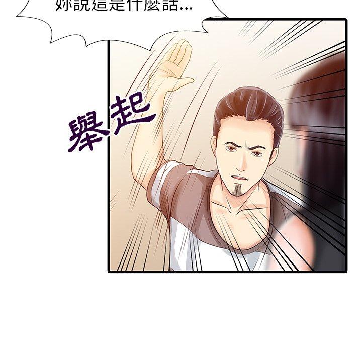 21P - 两个老婆