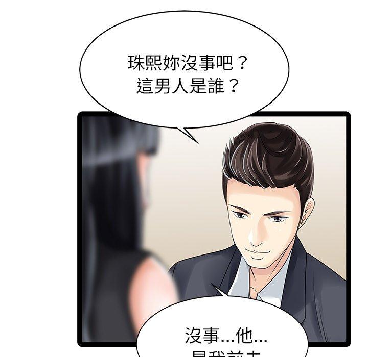 27P - 两个老婆