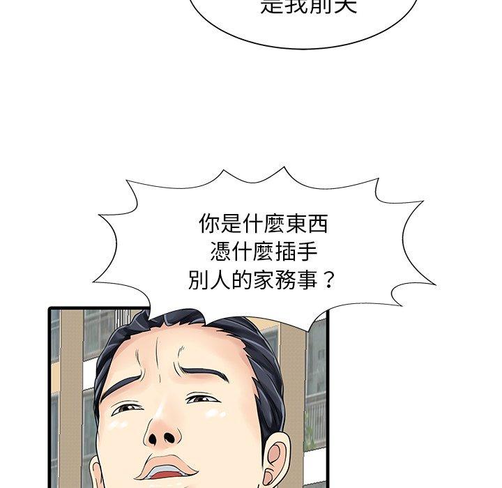 28P - 两个老婆