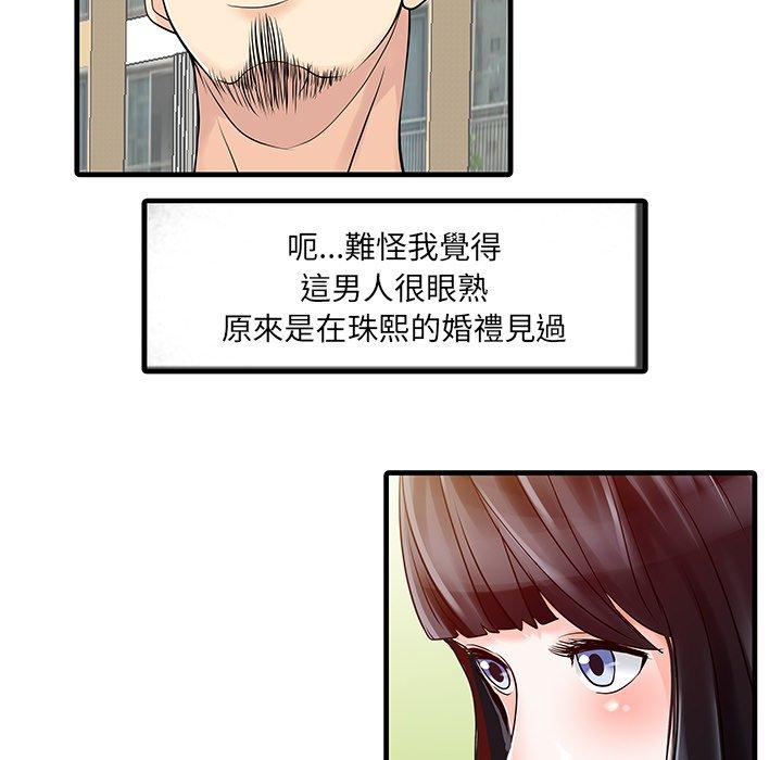 29P - 两个老婆