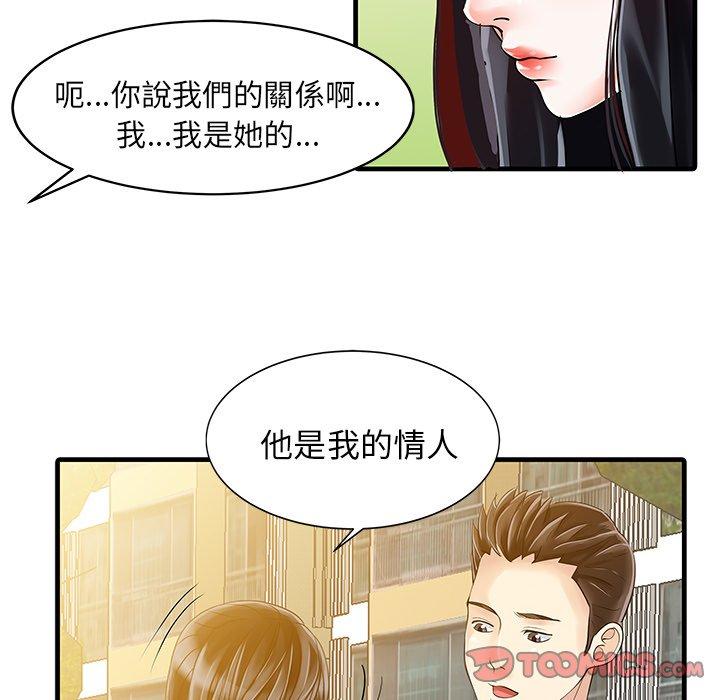30P - 两个老婆