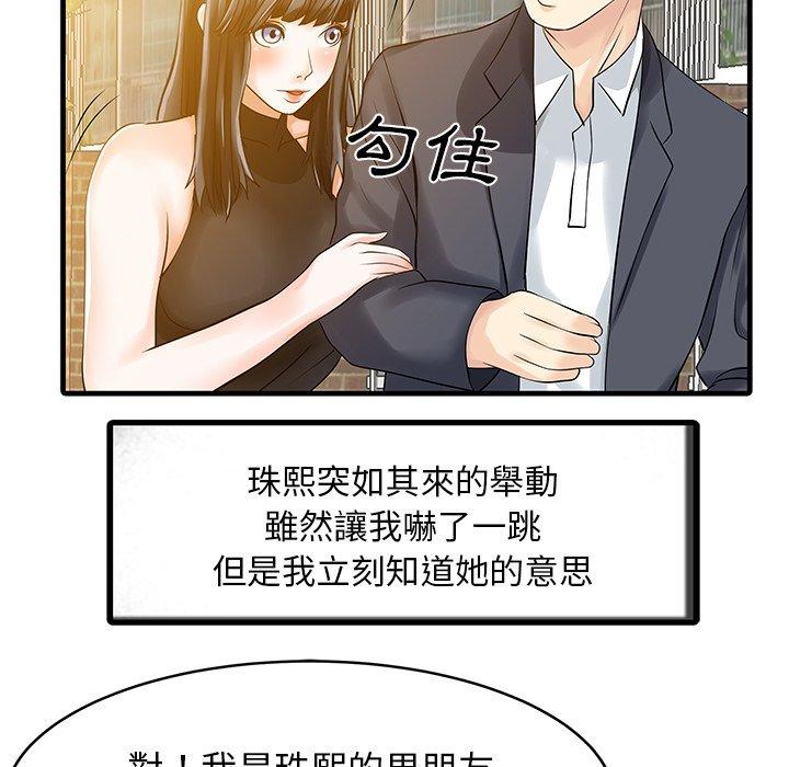31P - 两个老婆