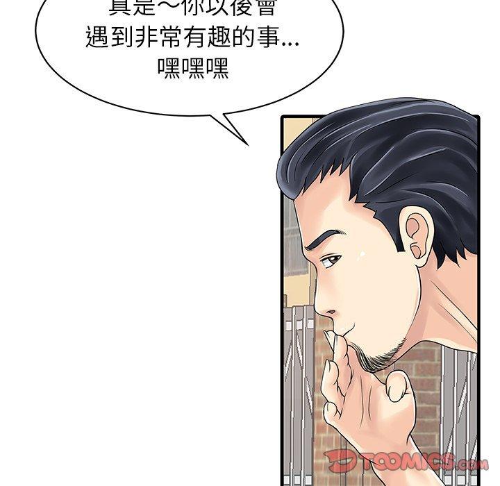 38P - 两个老婆