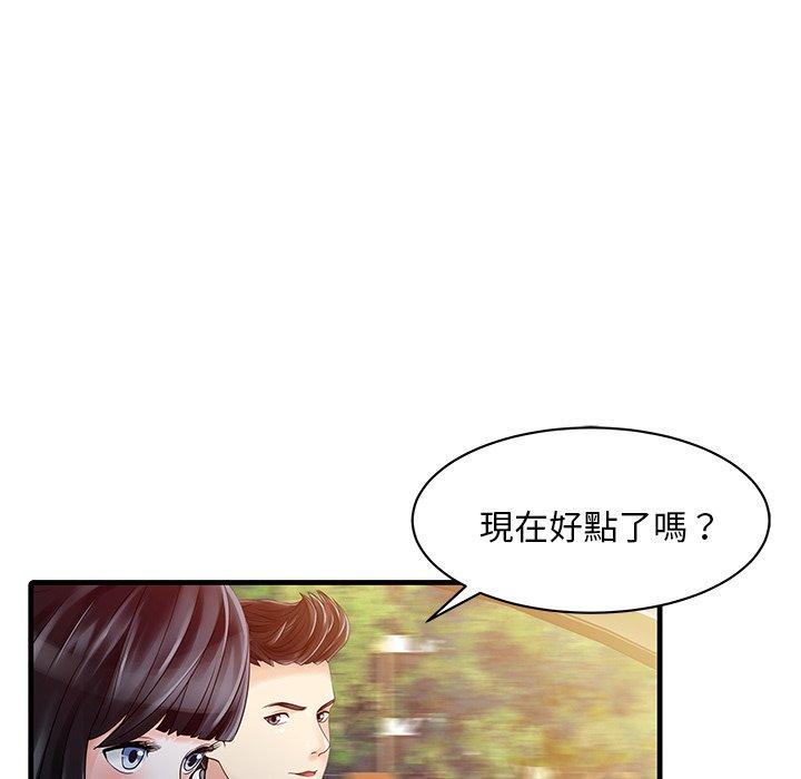 45P - 两个老婆