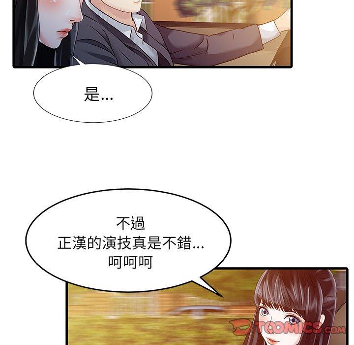46P - 两个老婆