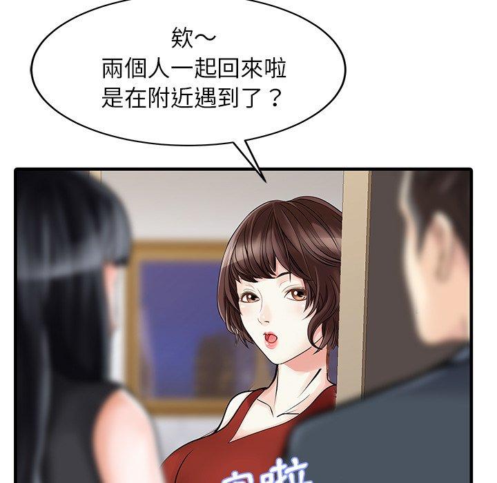 55P - 两个老婆