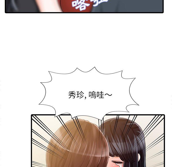 56P - 两个老婆
