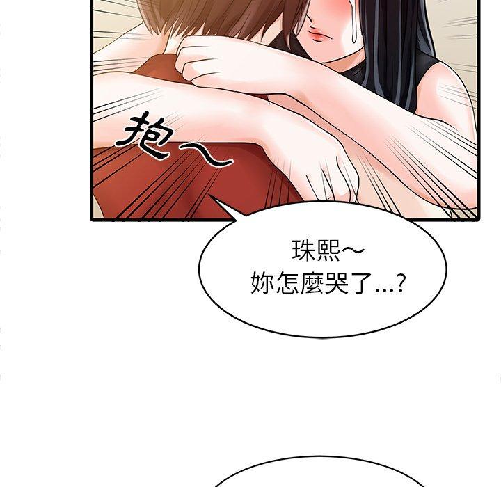 57P - 两个老婆