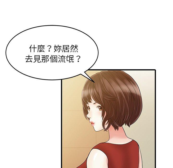 61P - 两个老婆