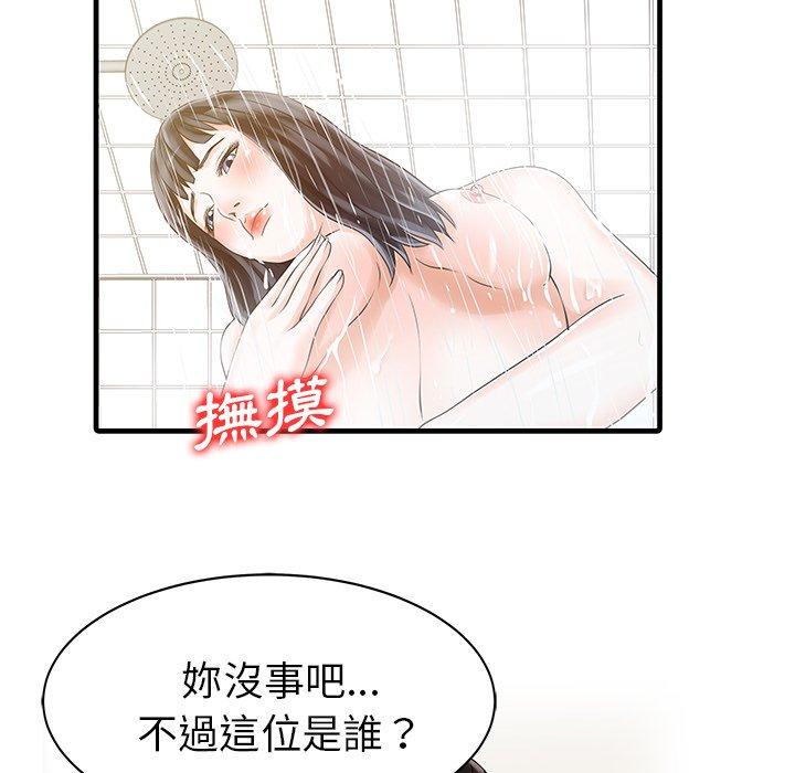 68P - 两个老婆